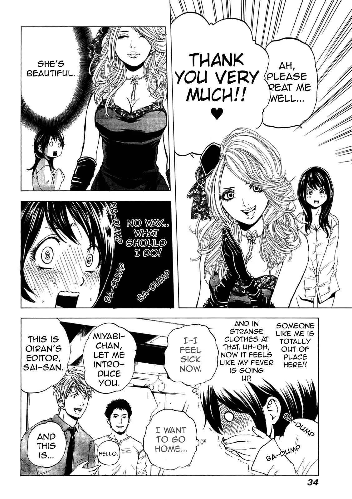 Delivery Cinderella Chapter 12: In High Fever - Page 11
