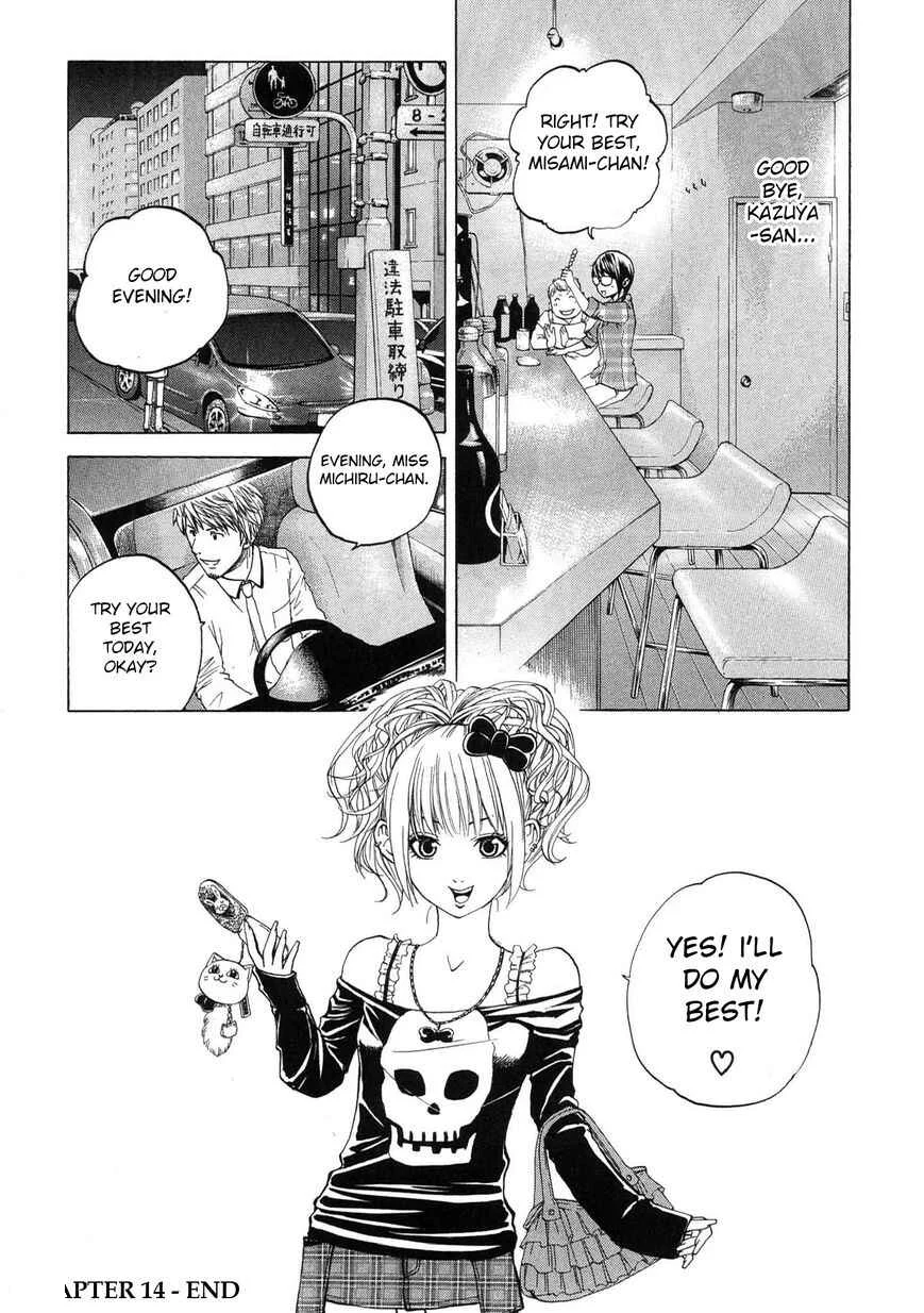 Delivery Cinderella Chapter 14: First Love - Page 18