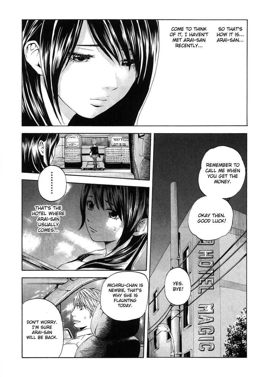 Delivery Cinderella Chapter 15: Forbidden Fruit - Page 5