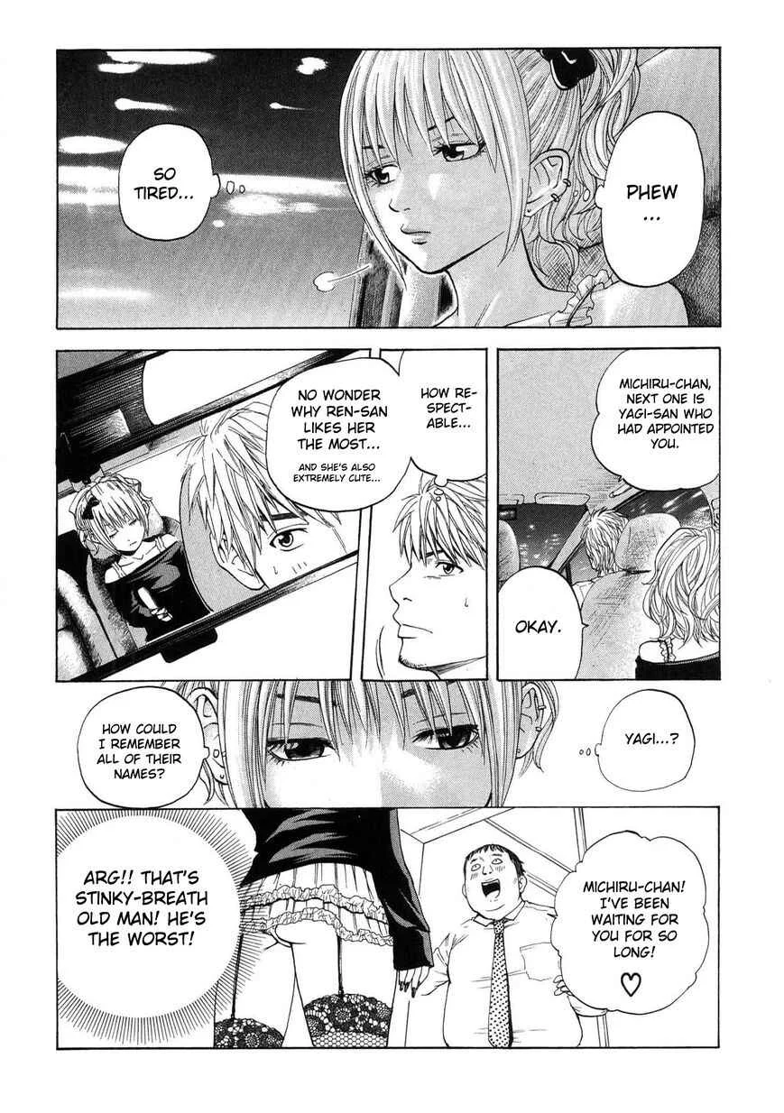 Delivery Cinderella Chapter 15: Forbidden Fruit - Page 13