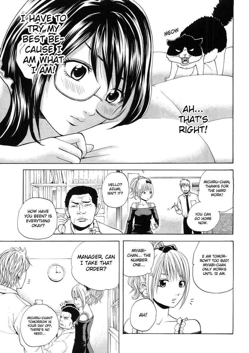 Delivery Cinderella Chapter 15: Forbidden Fruit - Page 16