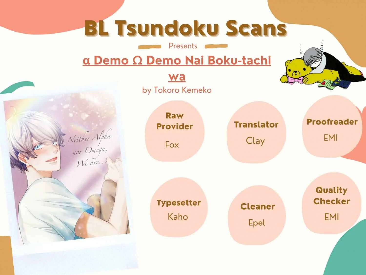 α Demo Ω Demo Nai Boku-tachi wa Chapter 1 - Page 2