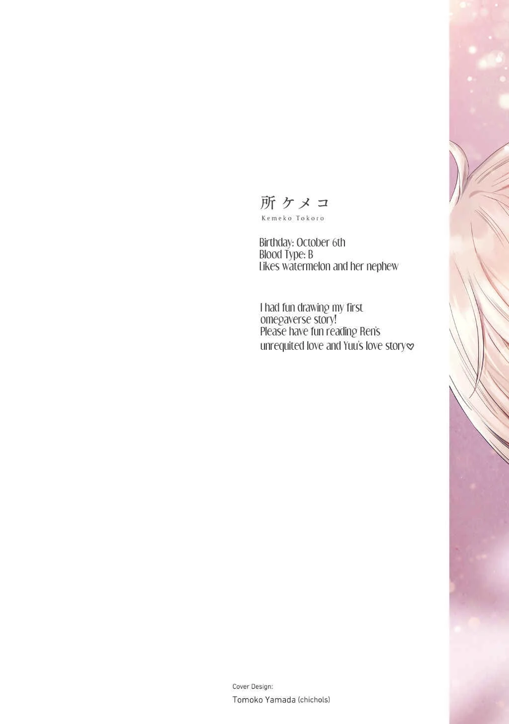 α Demo Ω Demo Nai Boku-tachi wa Chapter 1 - Page 3
