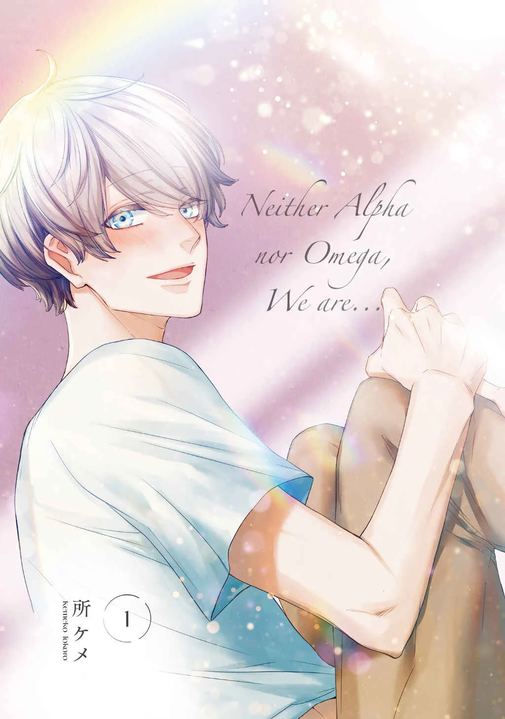 α Demo Ω Demo Nai Boku-tachi wa Chapter 1 - Page 4