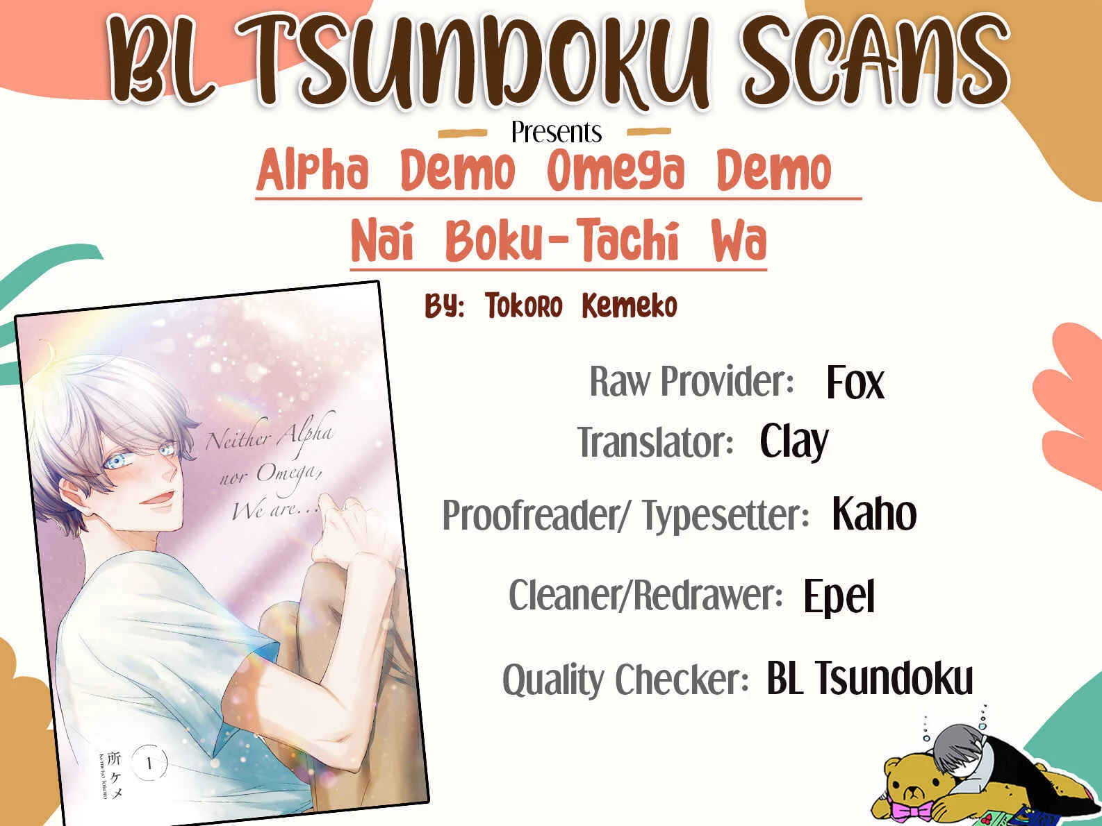 α Demo Ω Demo Nai Boku-tachi wa Chapter 5 - Page 1