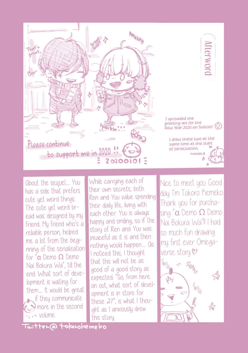 α Demo Ω Demo Nai Boku-tachi wa Chapter 5 - Page 41