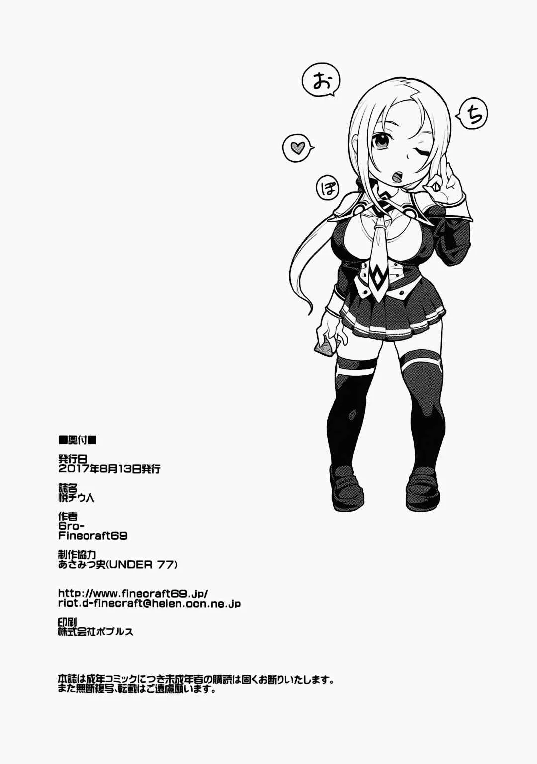 DISCIPLINE - étude (Doujinshi) Chapter 1 - Page 27