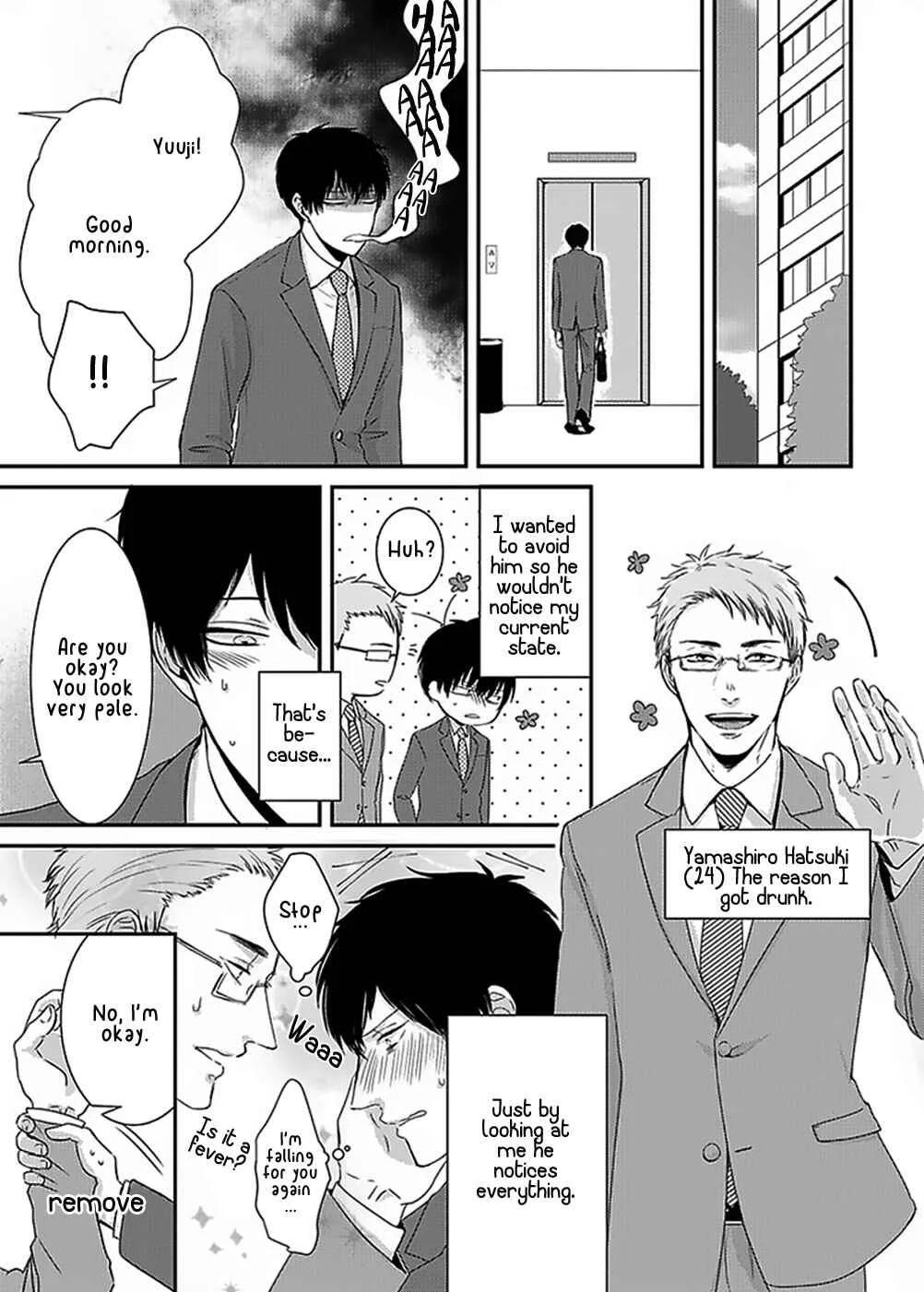 Do S Obake ga Nekasetekurenai Chapter 1 - Page 6