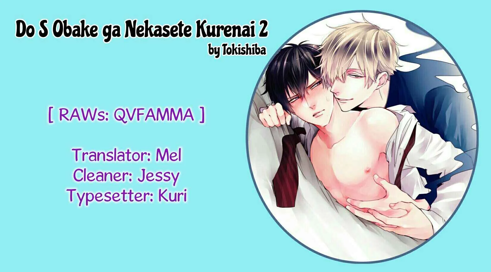 Do S Obake ga Nekasetekurenai Chapter 2 - Page 1
