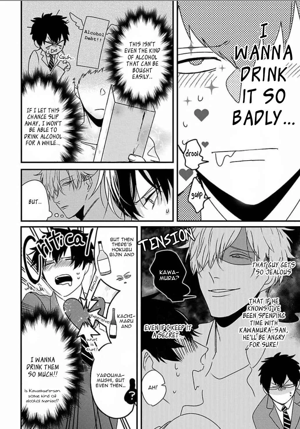 Do S Obake ga Nekasetekurenai Chapter 2 - Page 6