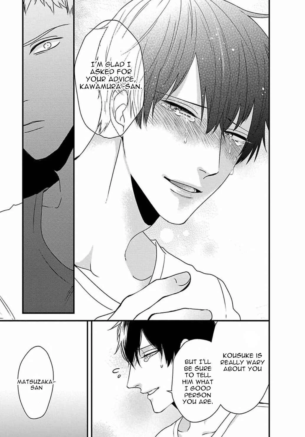 Do S Obake ga Nekasetekurenai Chapter 2 - Page 25