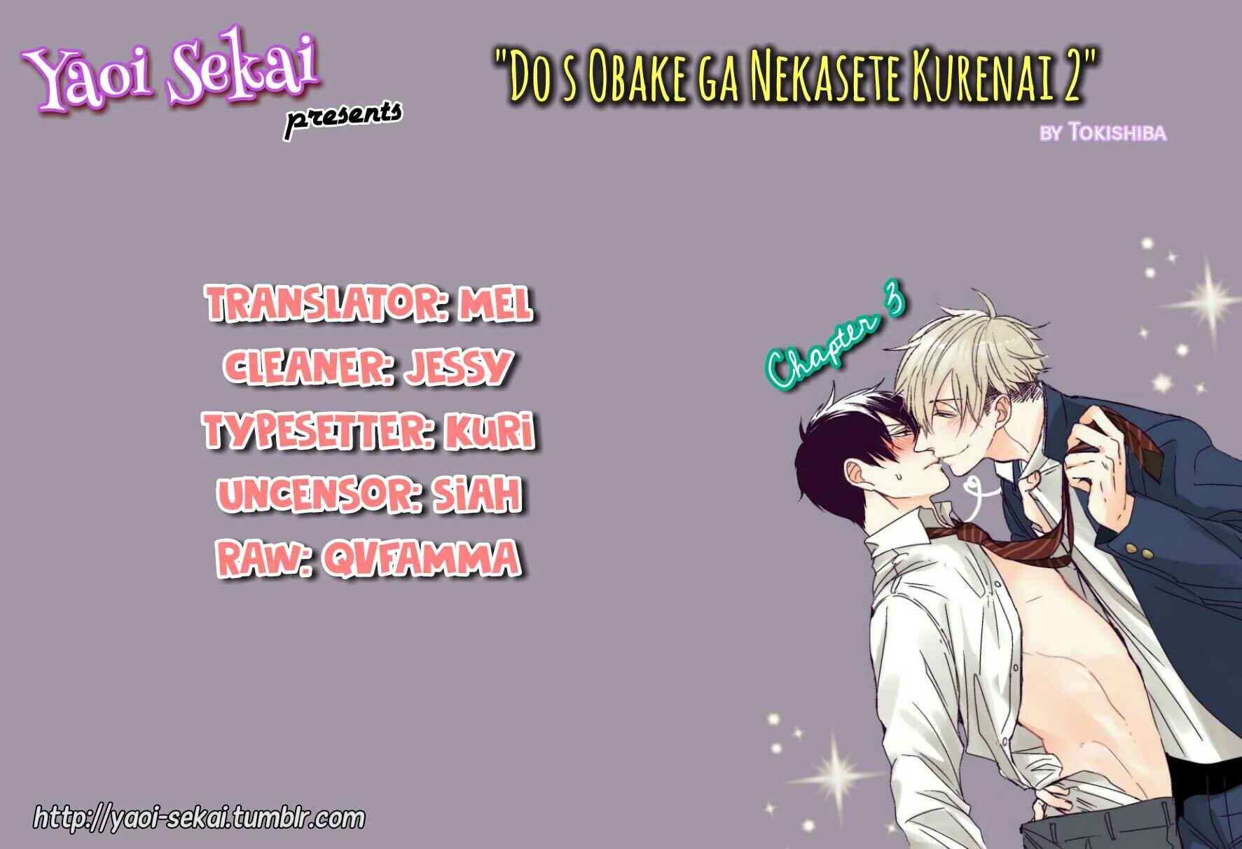 Do S Obake ga Nekasetekurenai Chapter 3 - Page 1