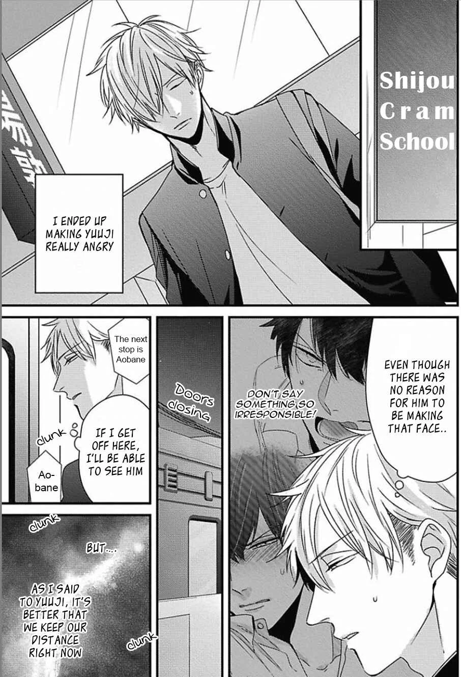 Do S Obake ga Nekasetekurenai Chapter 3 - Page 3