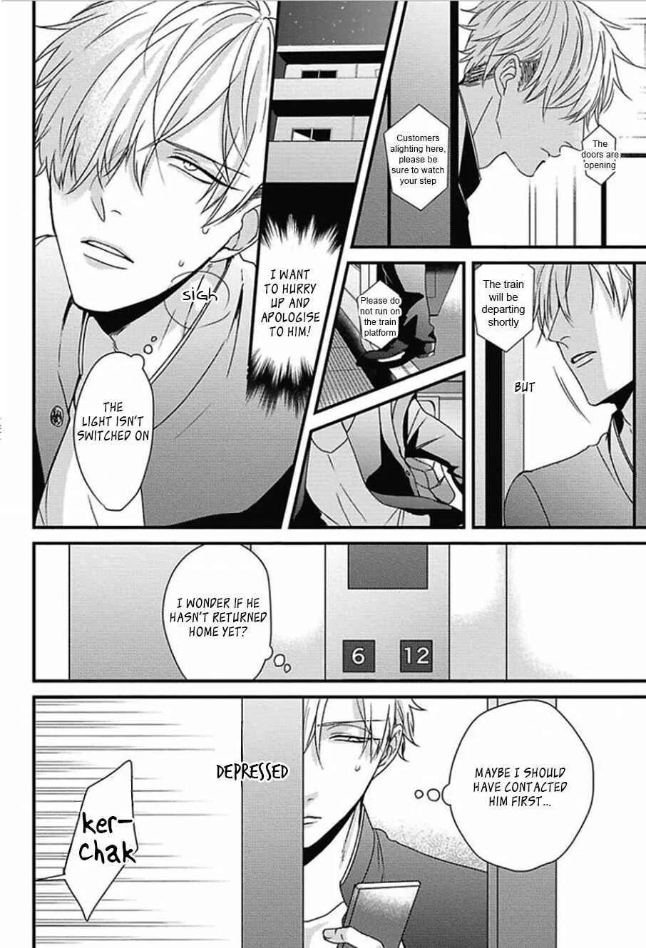 Do S Obake ga Nekasetekurenai Chapter 3 - Page 4