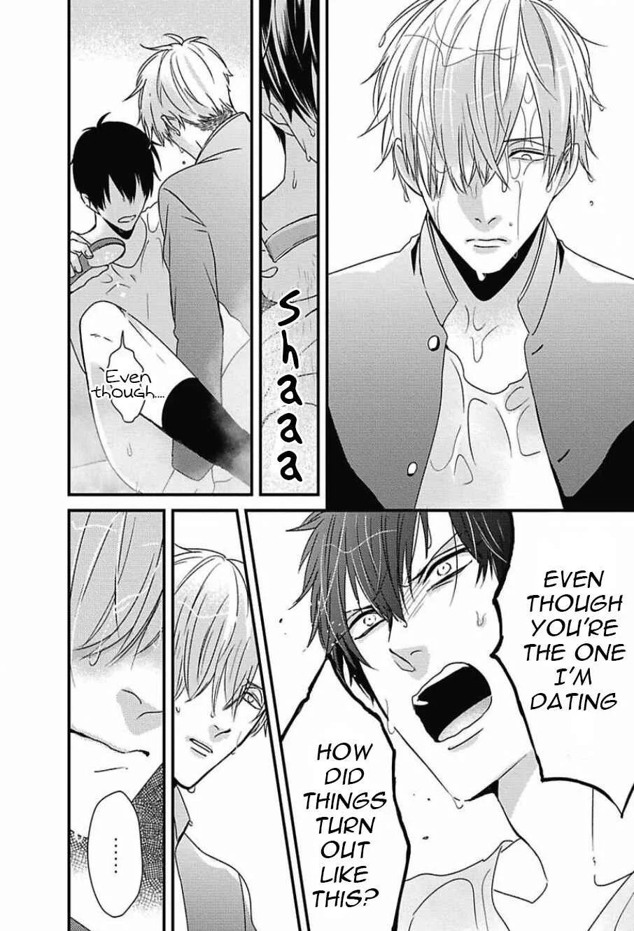 Do S Obake ga Nekasetekurenai Chapter 3 - Page 20
