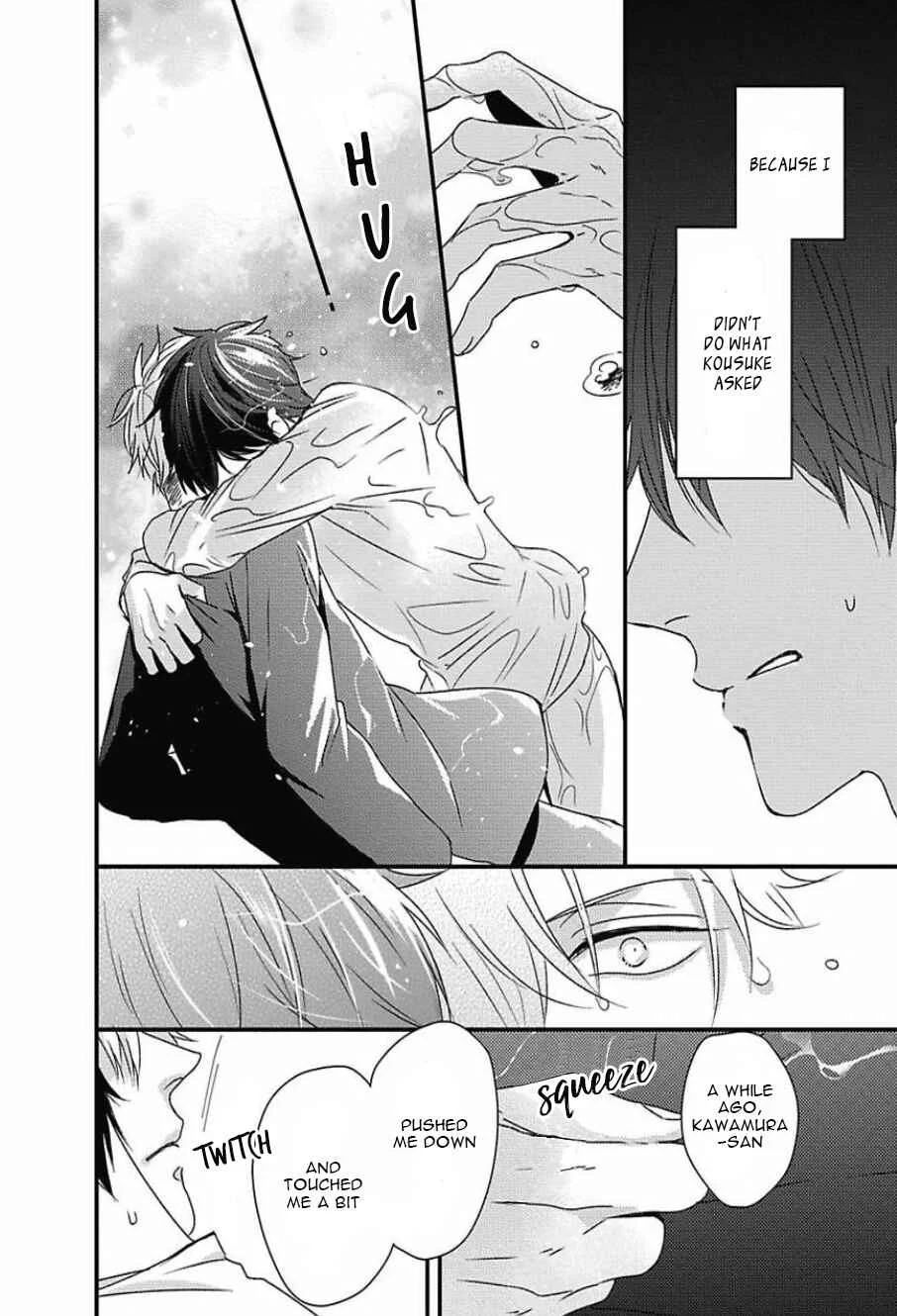 Do S Obake ga Nekasetekurenai Chapter 3 - Page 22