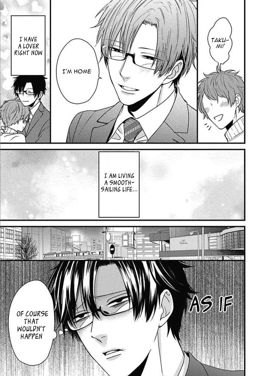 Do S Obake ga Nekasetekurenai Chapter 4 - Page 5