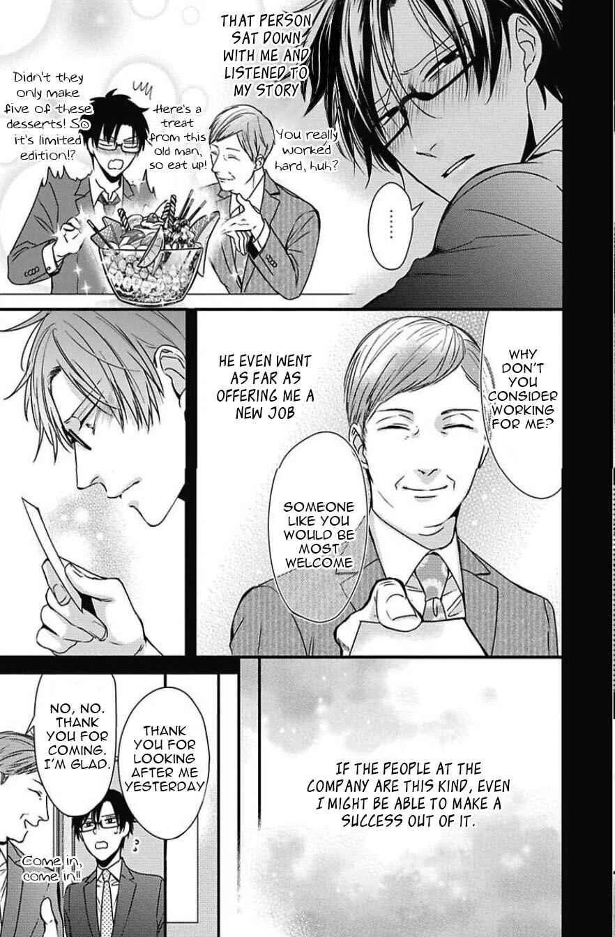 Do S Obake ga Nekasetekurenai Chapter 4 - Page 7