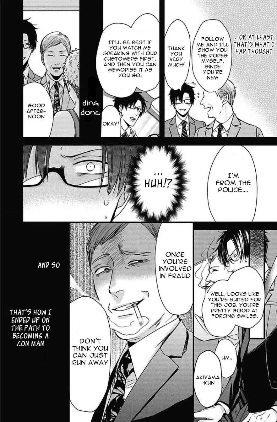 Do S Obake ga Nekasetekurenai Chapter 4 - Page 8
