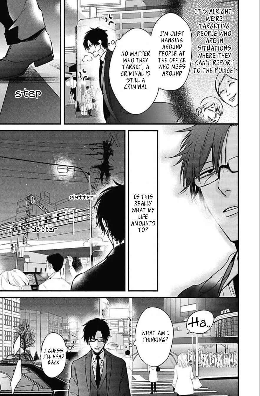 Do S Obake ga Nekasetekurenai Chapter 4 - Page 9