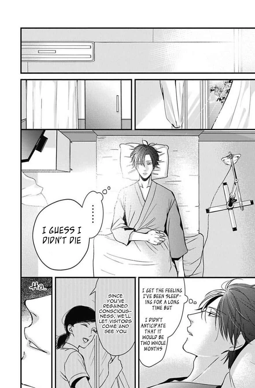 Do S Obake ga Nekasetekurenai Chapter 4 - Page 12