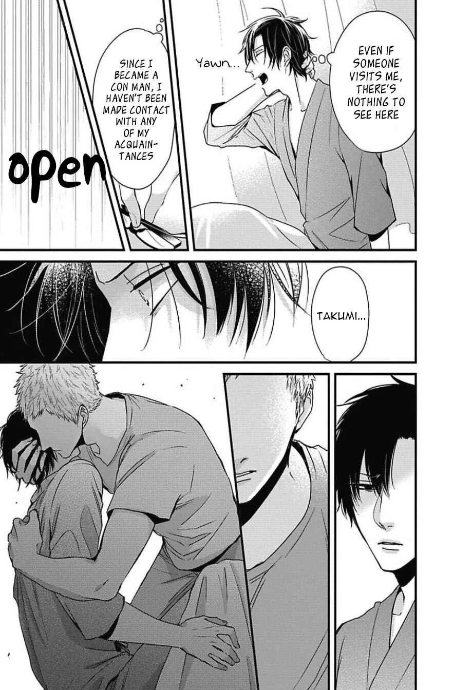 Do S Obake ga Nekasetekurenai Chapter 4 - Page 13