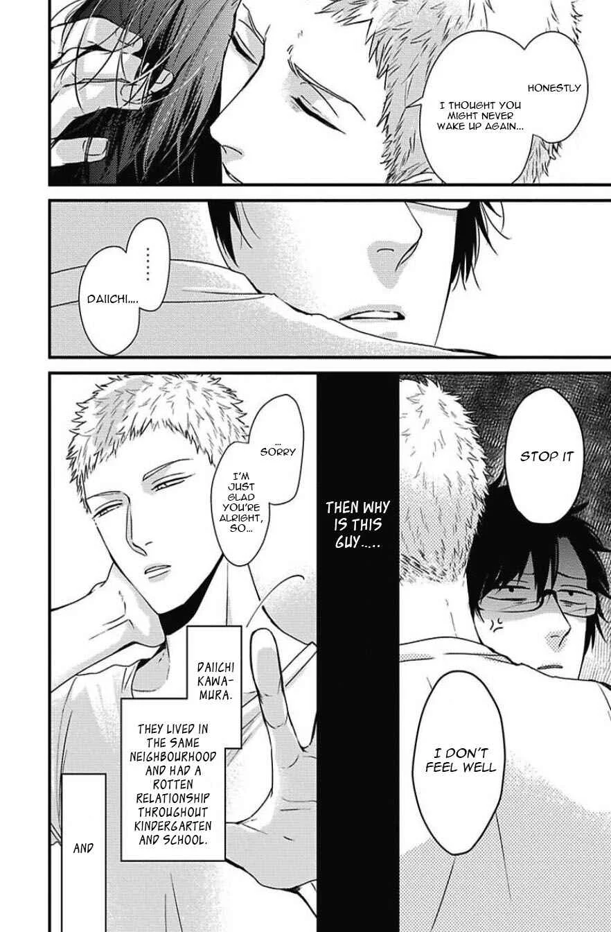 Do S Obake ga Nekasetekurenai Chapter 4 - Page 14