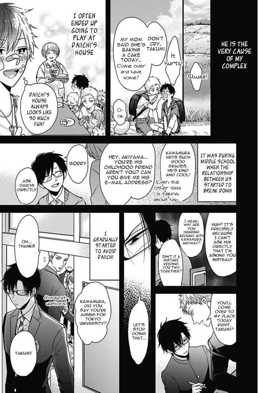 Do S Obake ga Nekasetekurenai Chapter 4 - Page 15