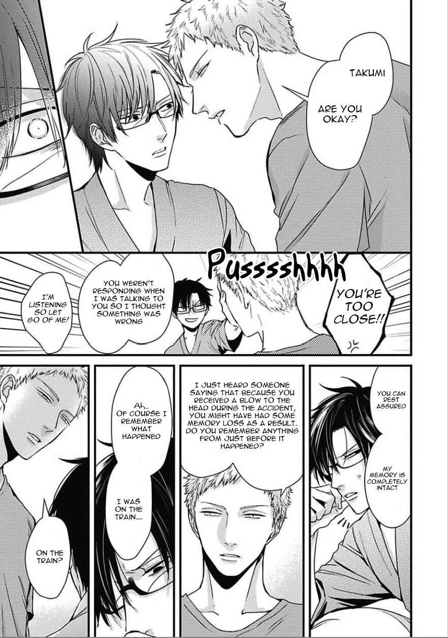 Do S Obake ga Nekasetekurenai Chapter 4 - Page 17