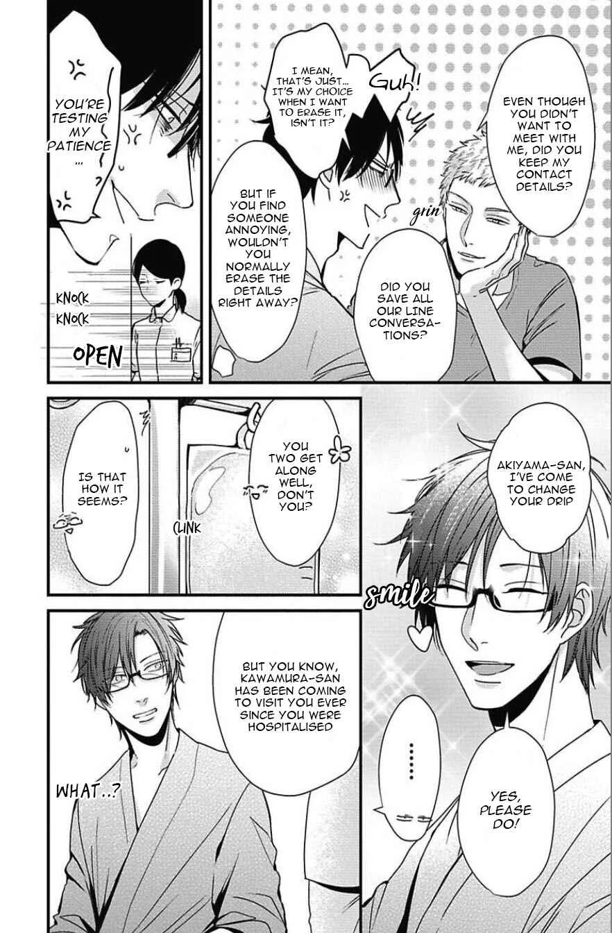 Do S Obake ga Nekasetekurenai Chapter 4 - Page 20