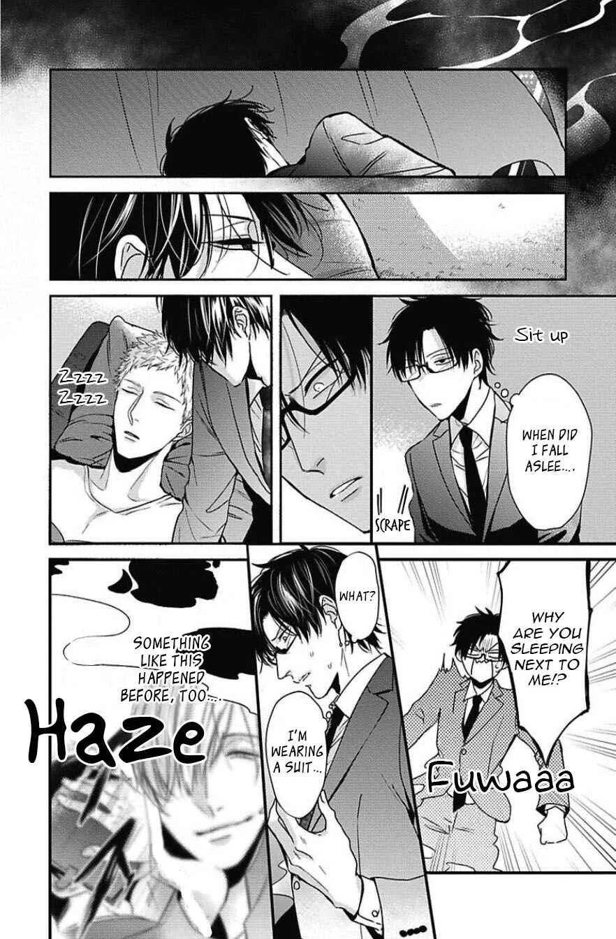 Do S Obake ga Nekasetekurenai Chapter 4 - Page 24