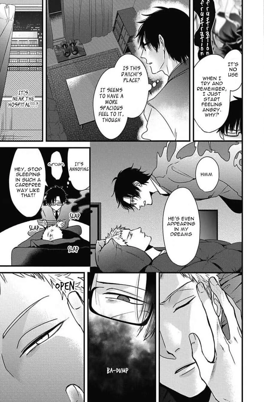 Do S Obake ga Nekasetekurenai Chapter 4 - Page 25