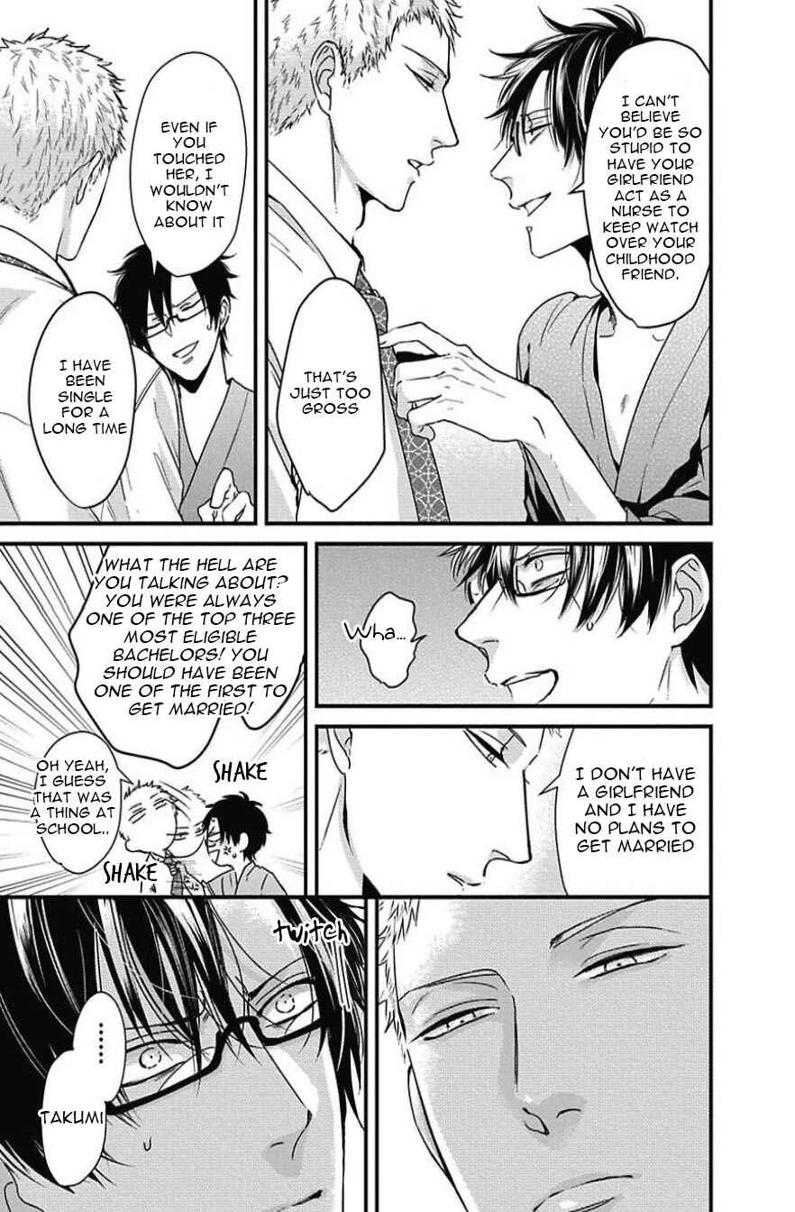 Do S Obake ga Nekasetekurenai Chapter 4 - Page 36