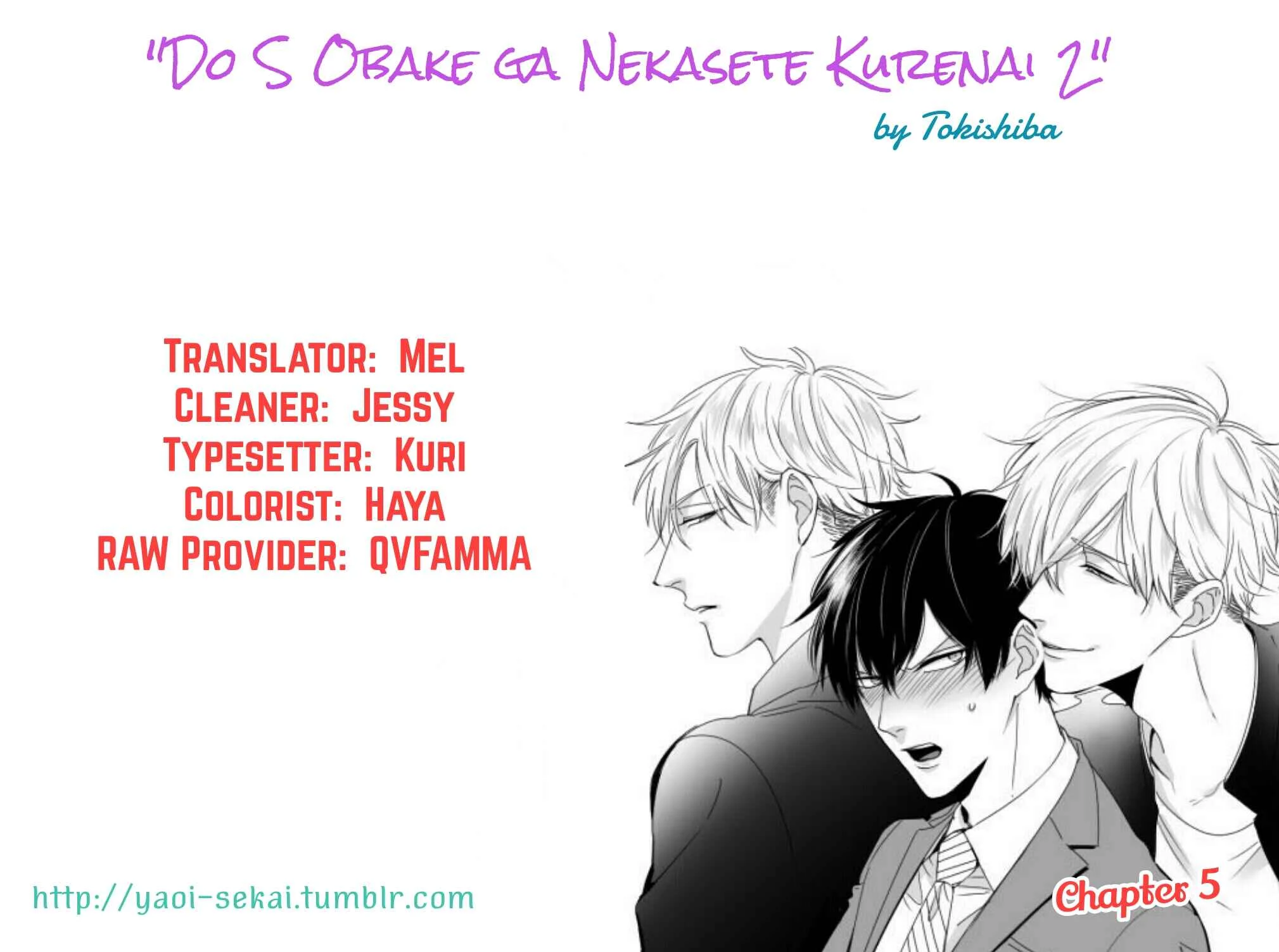 Do S Obake ga Nekasetekurenai Chapter 5 - Page 1