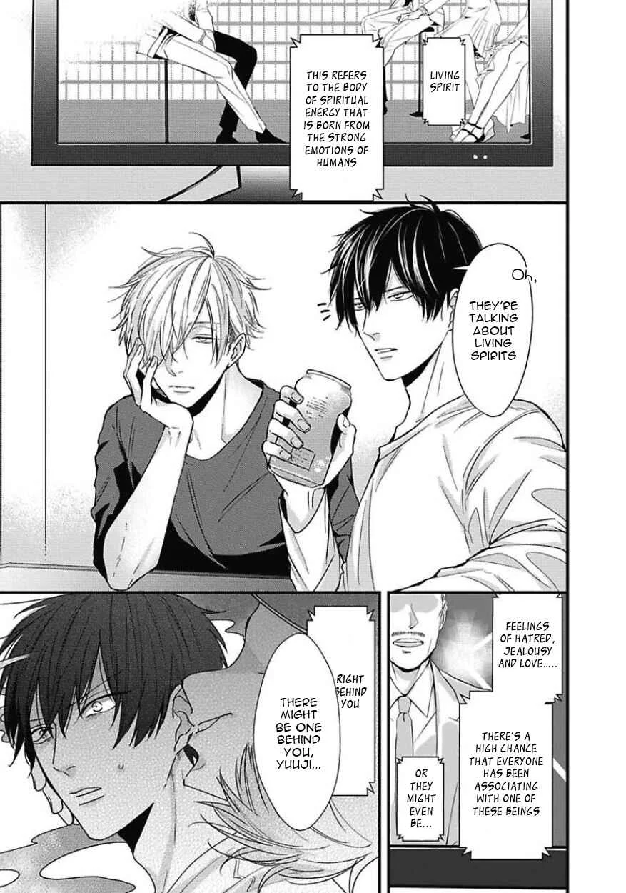 Do S Obake ga Nekasetekurenai Chapter 5 - Page 5