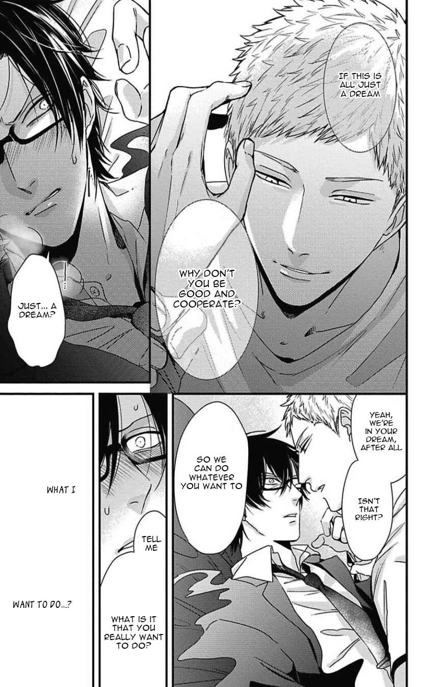 Do S Obake ga Nekasetekurenai Chapter 5 - Page 12