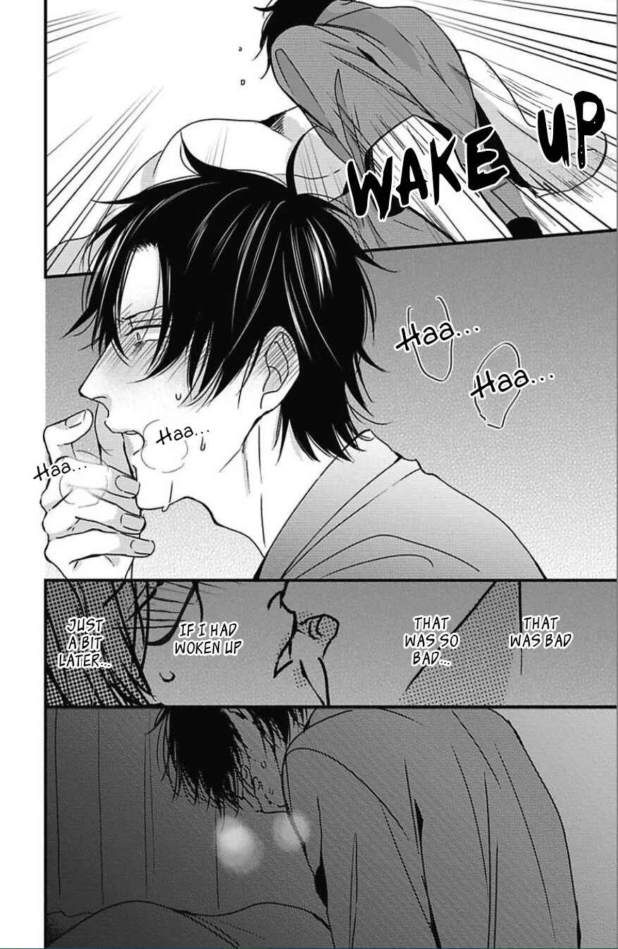 Do S Obake ga Nekasetekurenai Chapter 5 - Page 15