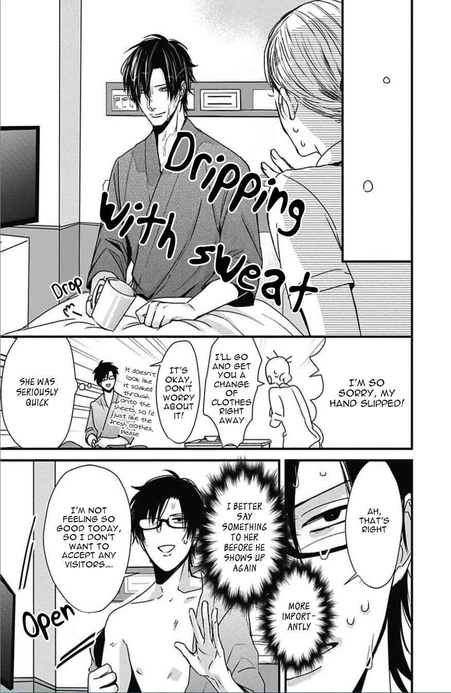 Do S Obake ga Nekasetekurenai Chapter 5 - Page 16