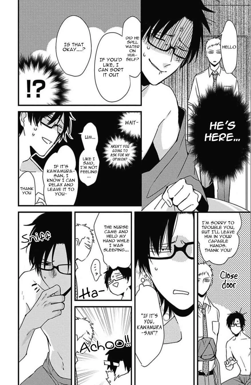 Do S Obake ga Nekasetekurenai Chapter 5 - Page 17