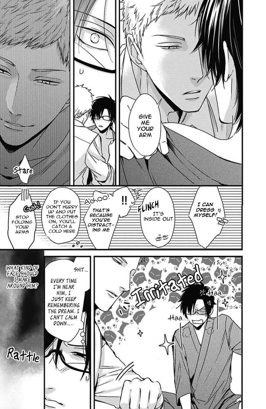 Do S Obake ga Nekasetekurenai Chapter 5 - Page 18