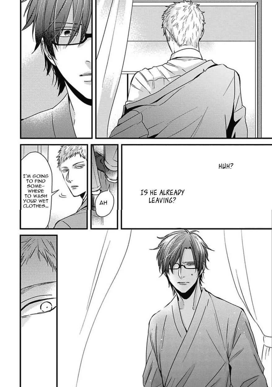 Do S Obake ga Nekasetekurenai Chapter 5 - Page 19