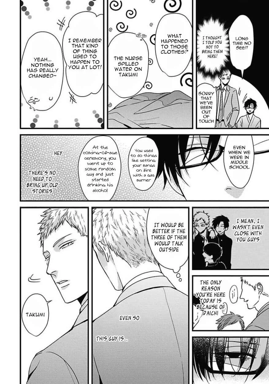 Do S Obake ga Nekasetekurenai Chapter 5 - Page 21