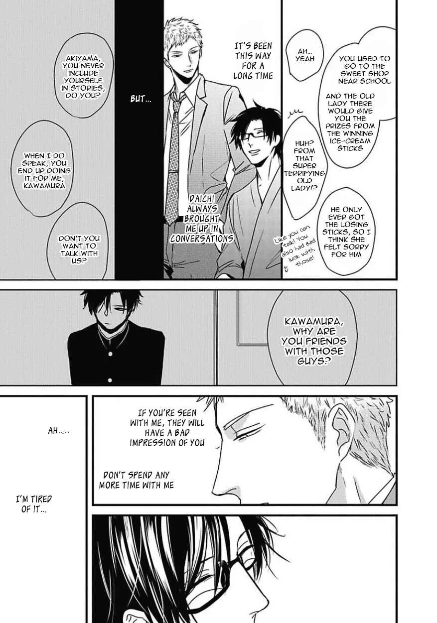 Do S Obake ga Nekasetekurenai Chapter 5 - Page 22