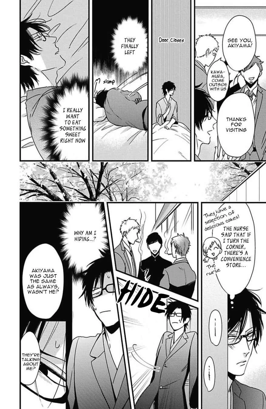 Do S Obake ga Nekasetekurenai Chapter 5 - Page 23