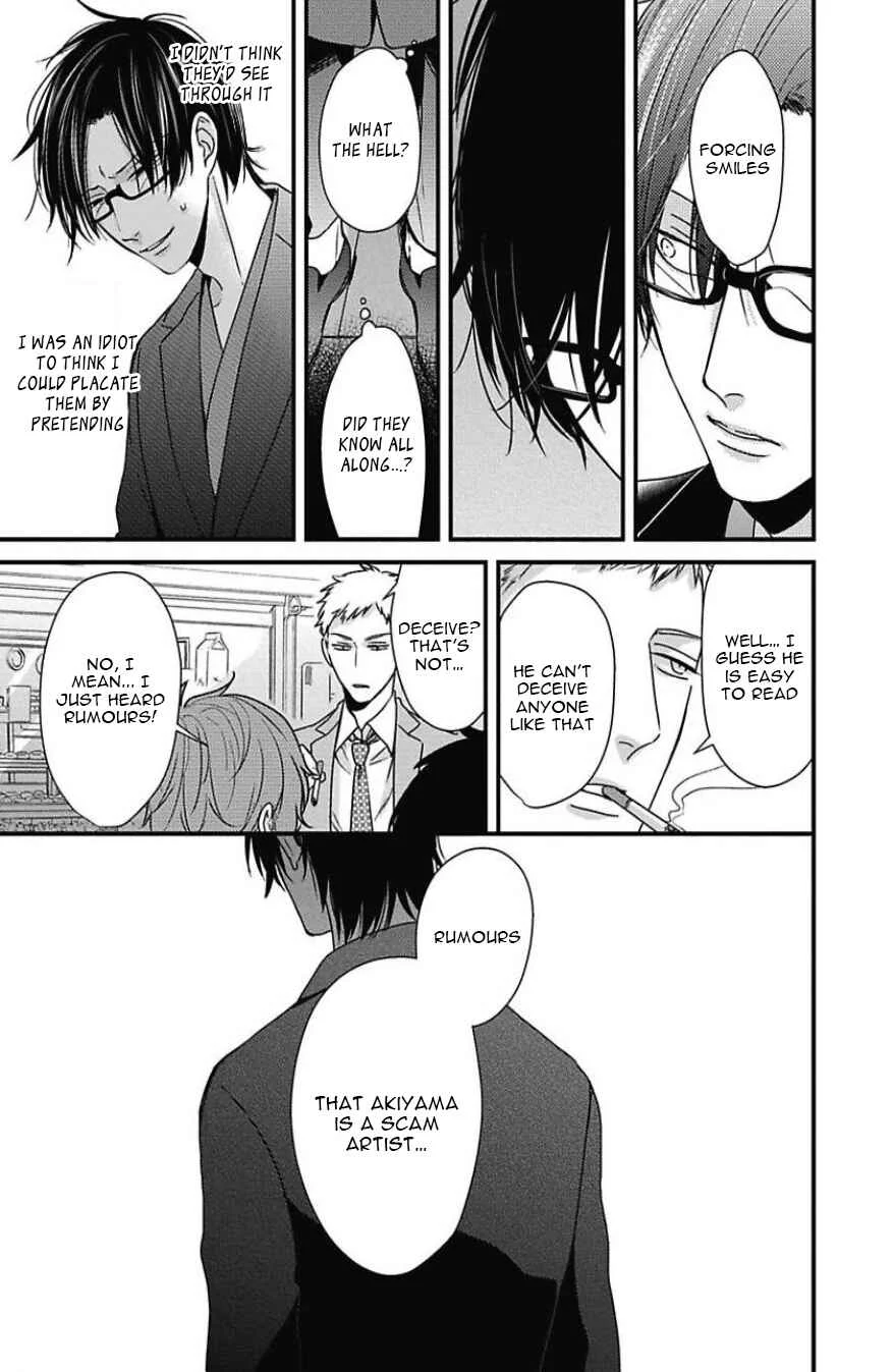 Do S Obake ga Nekasetekurenai Chapter 5 - Page 24