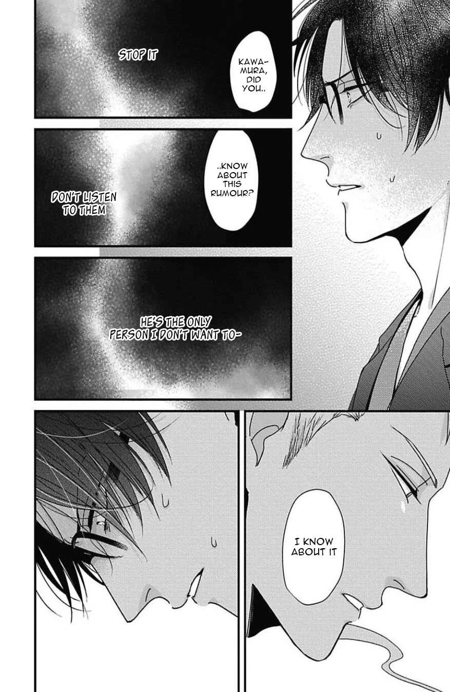 Do S Obake ga Nekasetekurenai Chapter 5 - Page 25