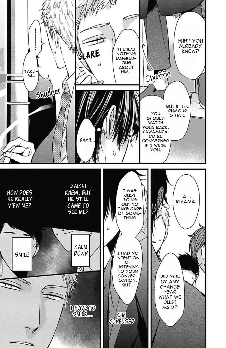 Do S Obake ga Nekasetekurenai Chapter 5 - Page 26