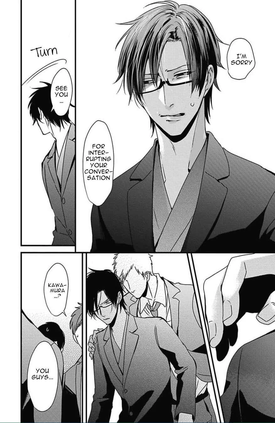 Do S Obake ga Nekasetekurenai Chapter 5 - Page 27