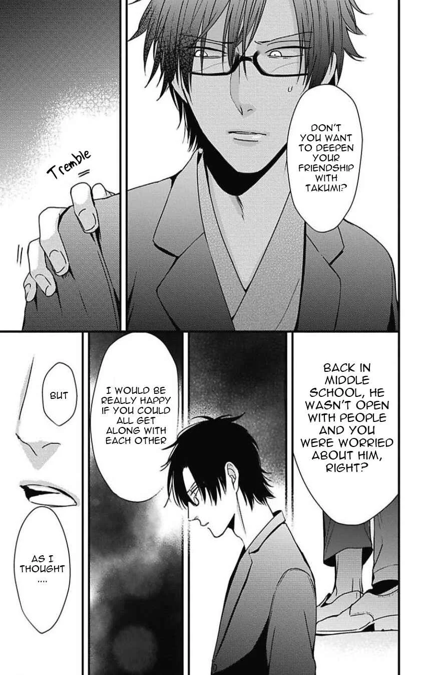 Do S Obake ga Nekasetekurenai Chapter 5 - Page 28