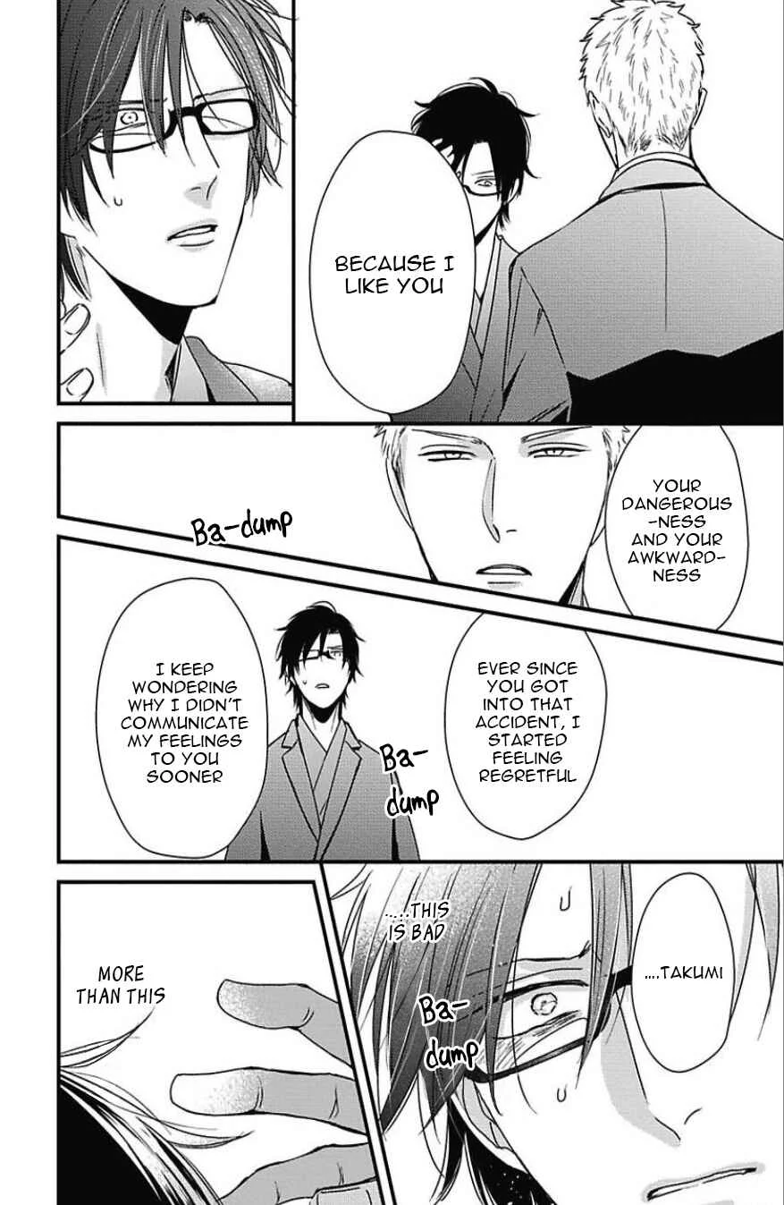 Do S Obake ga Nekasetekurenai Chapter 5 - Page 31